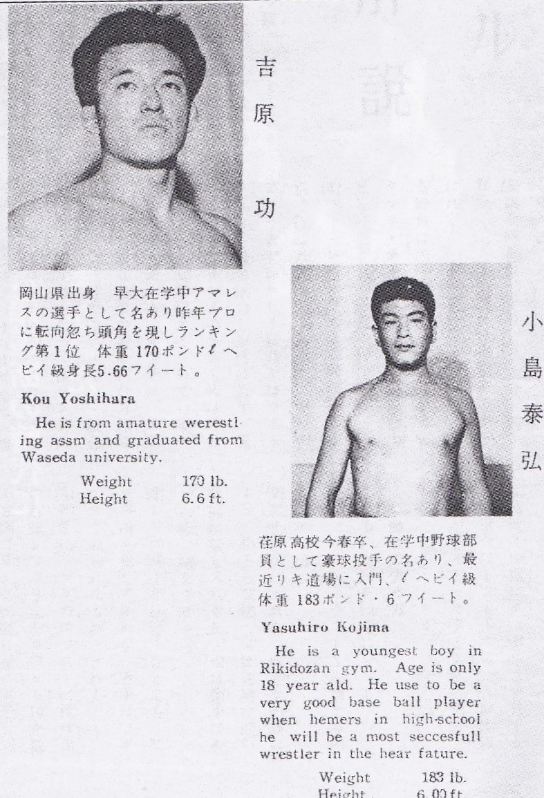 国際プロレス旗揚げ…アントニオ猪木争奪戦とヒロ・マツダの野望 – 伊賀