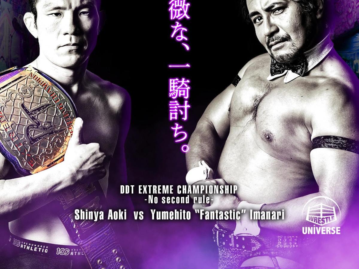 鶴田から秋山、そして竹下にジャンピングニーが伝承された！青木は今成のフェロモンを封殺！