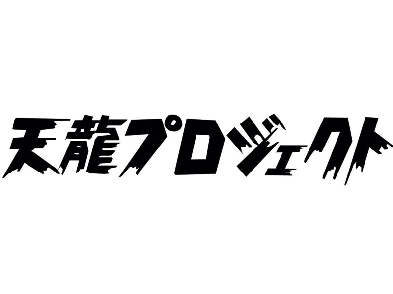 天龍プロジェクトにザック・セイバーJr.参戦！7月18日の主なニュース