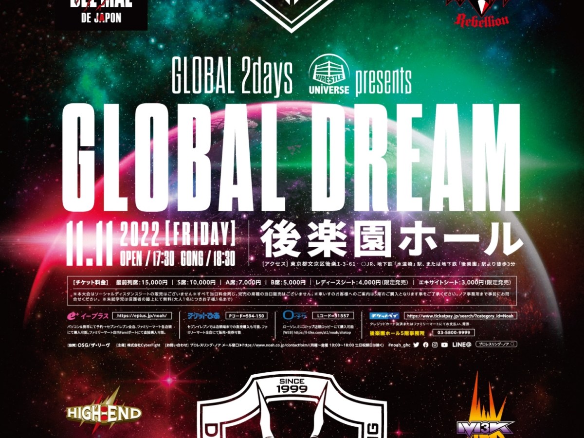 NOAHの吉岡が念願だったYAMATOとの対戦が実現も完敗！市川は”ミスターX”小島と対戦！