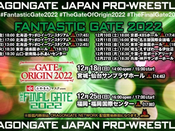 ハルクの誤爆で悪夢を見たシュン…今年最後の後楽園でKzyが大勝負に勝った！