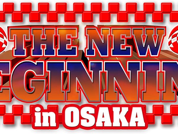 “IWGPヘビー級王座”の復活…世界ヘビー級王座は分解へ 1月6日の主なニュース