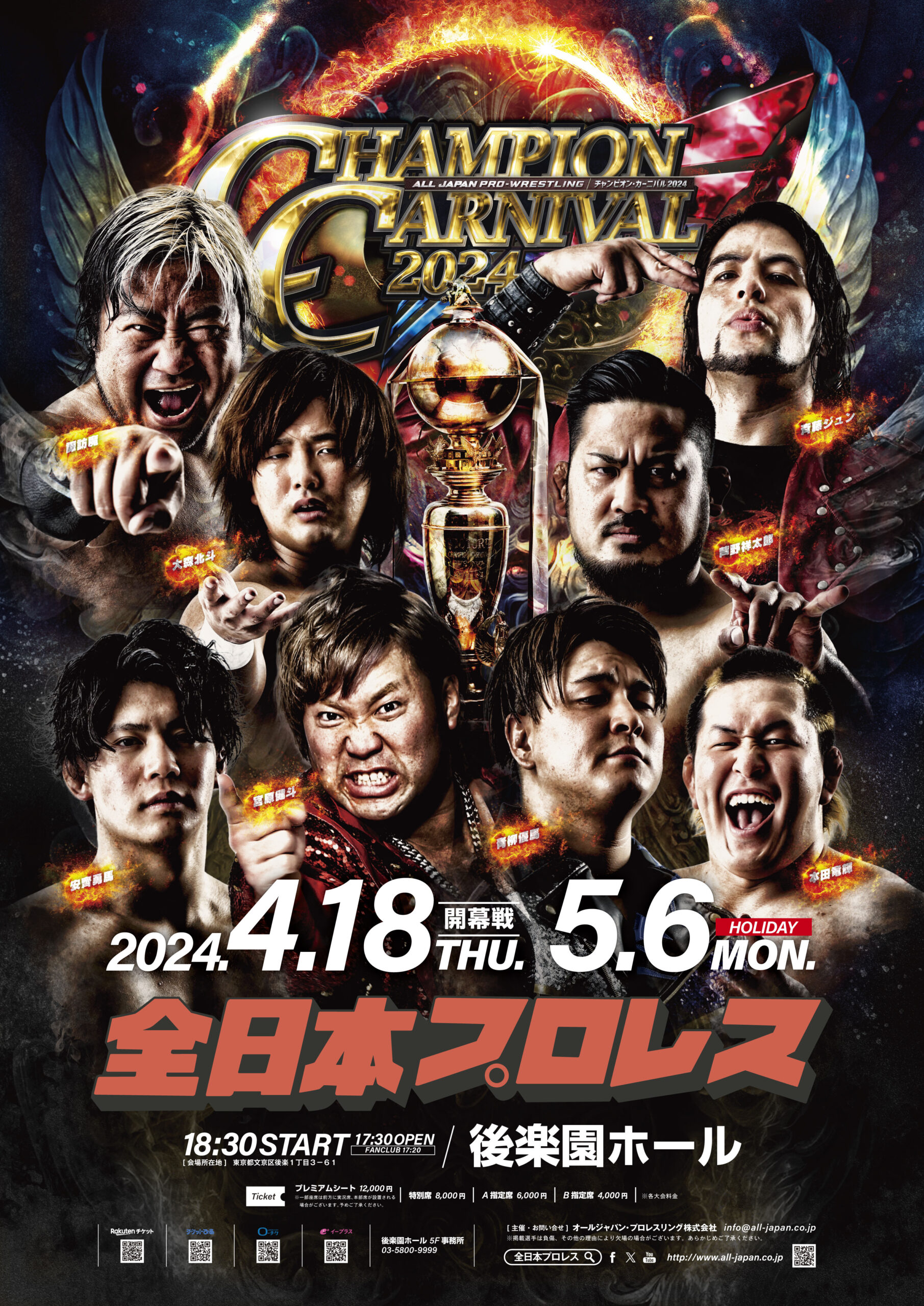 開幕から新しい風が吹き荒れるチャンピオンカーニバル…安齋が新技を