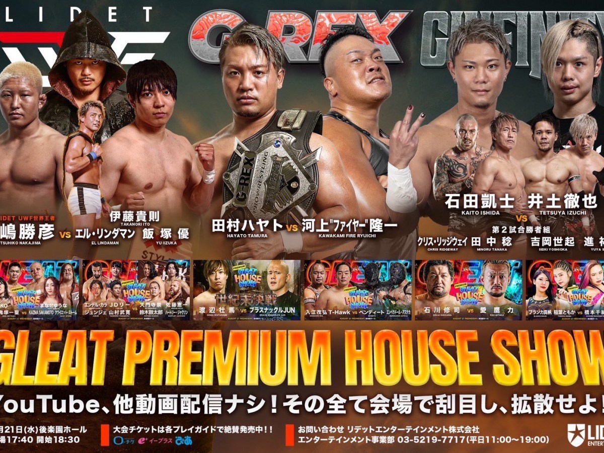 石田凱士の涙の決意…GLEAT所属に！LITED UWFは中嶋勝彦が中心になるも、船木誠勝が待ったをかける！8月21日の主なニュース