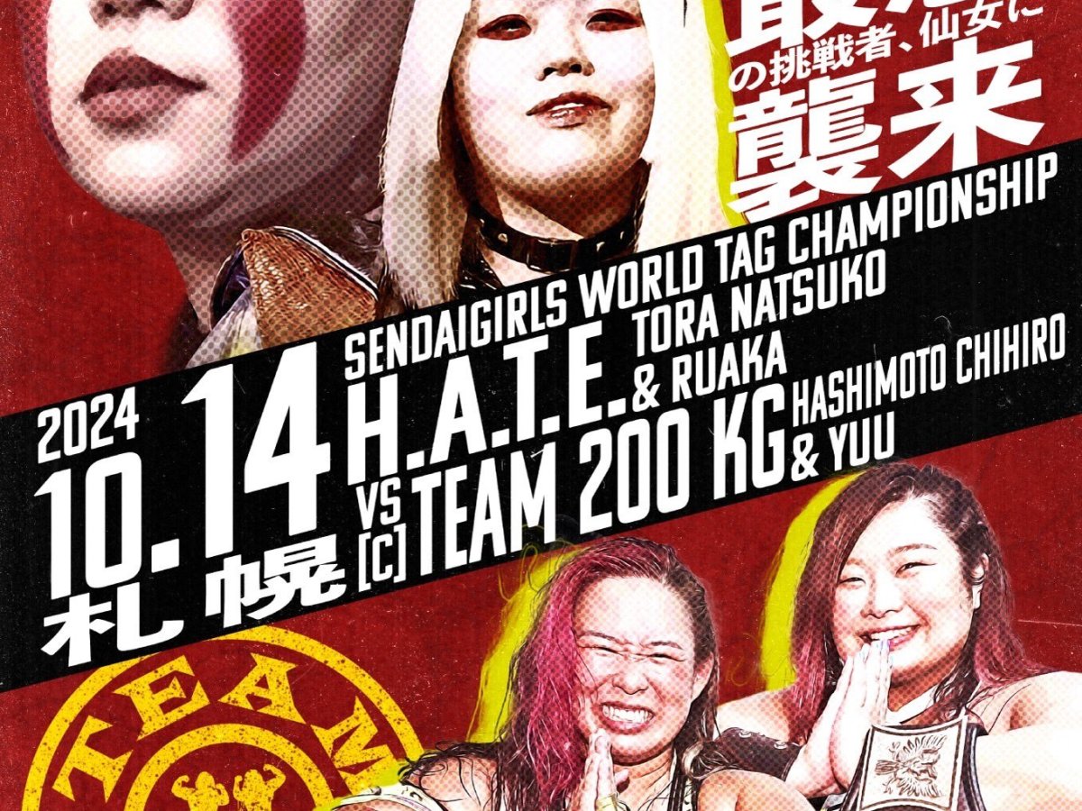 チーム200キロがH.A.T.Eを返り討ちでセンダイタッグ王座を防衛！ 10月14日の主なニュース