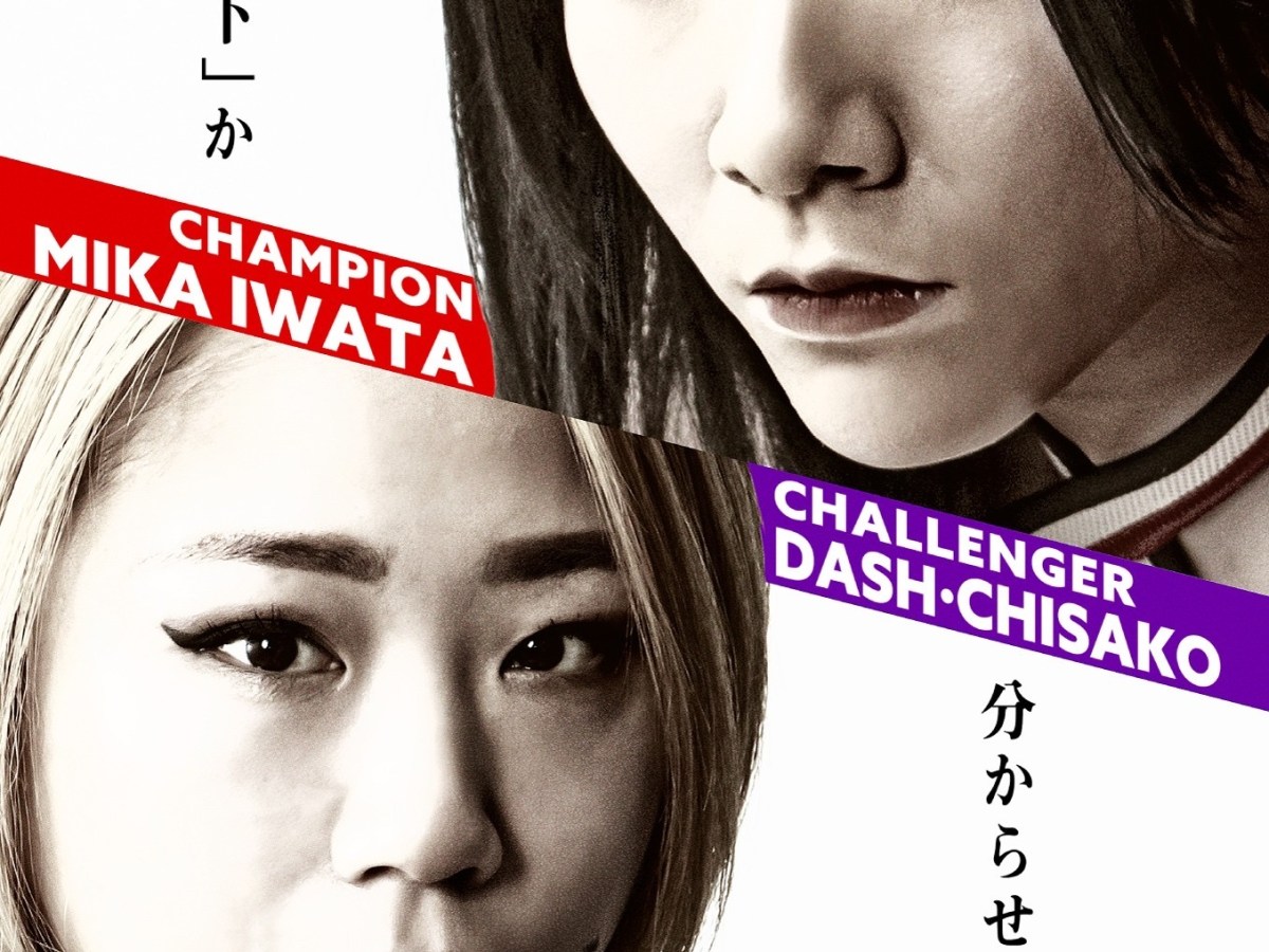 チサコが念願のワールド王座奪取、そして挑戦者に里村を指名…センダイガールズプロレスリングが来年春に代々木に進出！