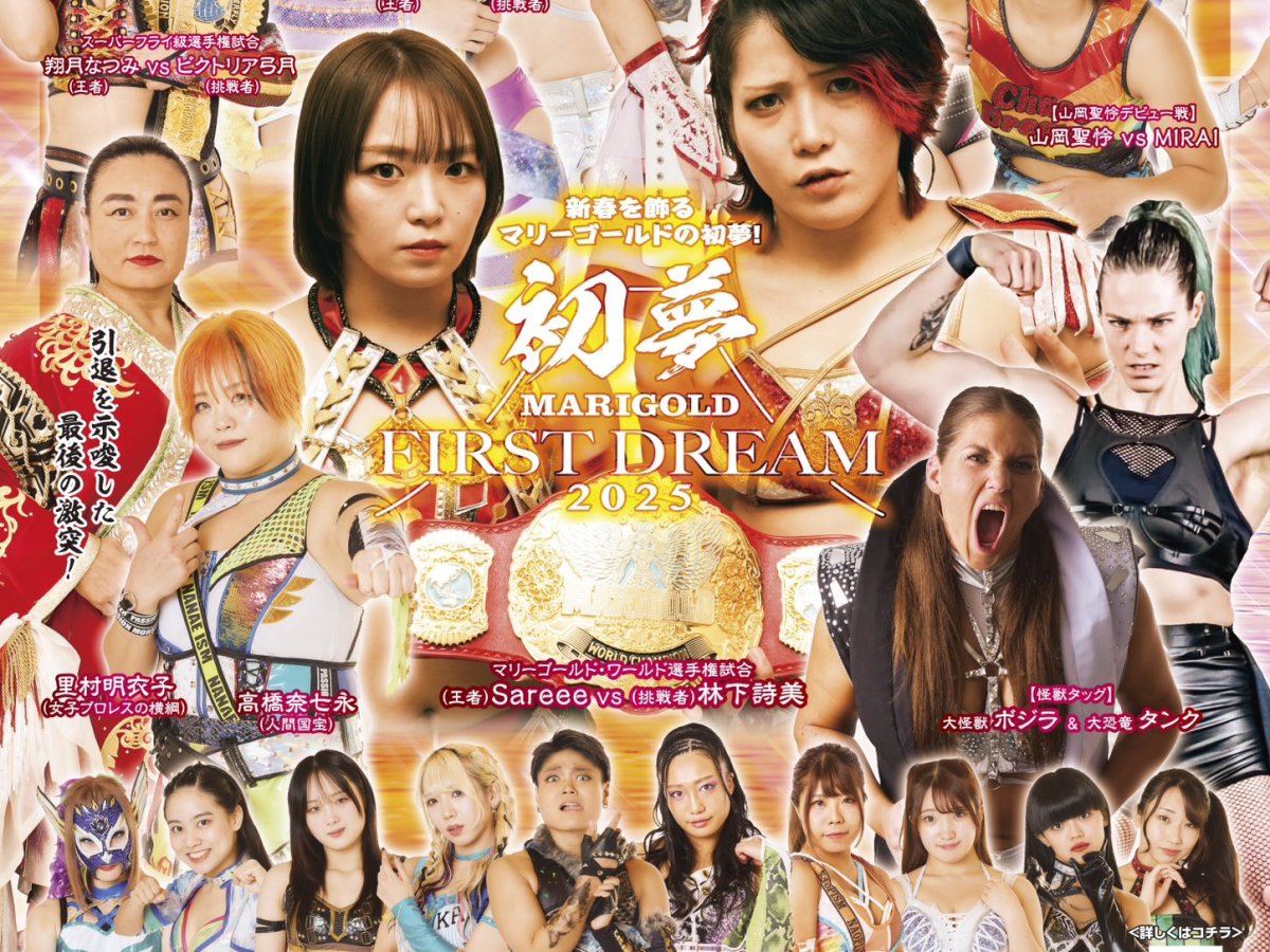 マリーゴールド1・3大田区記者会見 12月19日の主なニュース