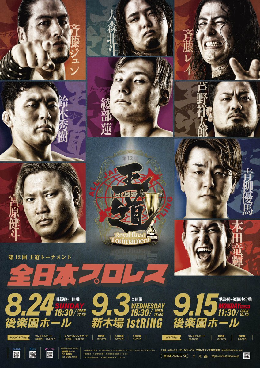 スターダム 2017年4月 興行ポスター ☆シンデレラトーナメント 試合結果] スターダム シンデレラ・トーナメント2017 東京・後楽園