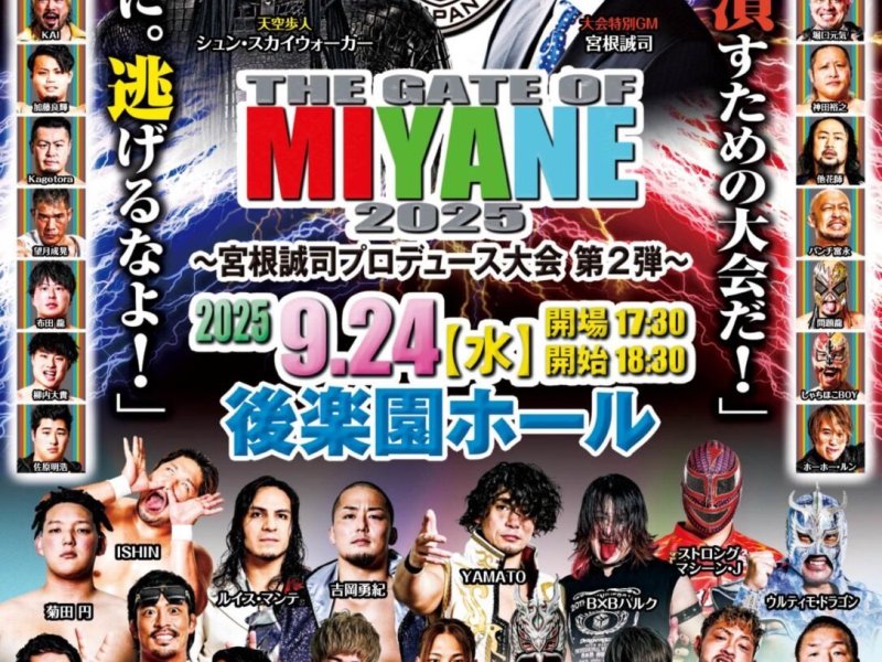 宮根プロデュース興行でシュンが鈴木に敗れるも宮根GMと和解!?そしてOZAWAからのオファー…