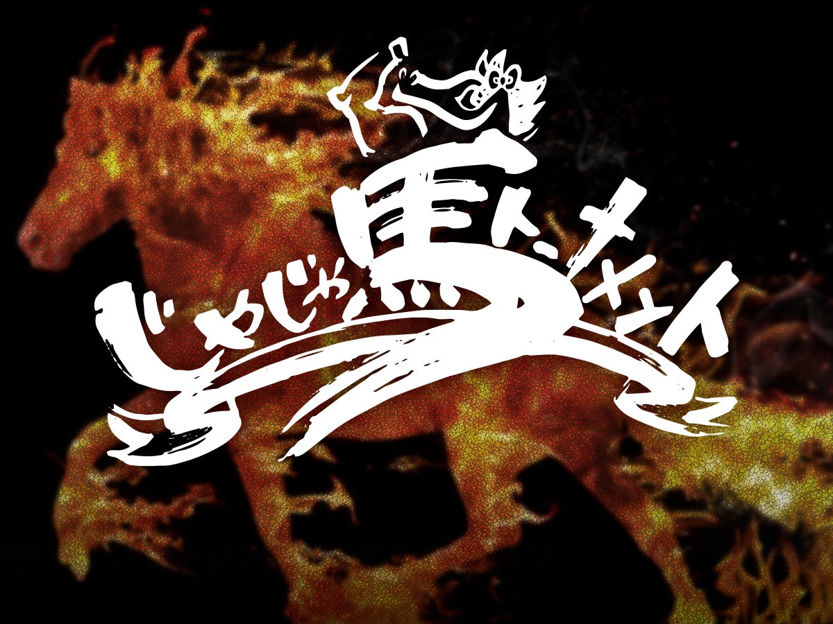 熱戦！じゃじゃ馬トーナメントが開幕！ベスト4に残った千華、YUNA、ミリア、ニシムラが火花！