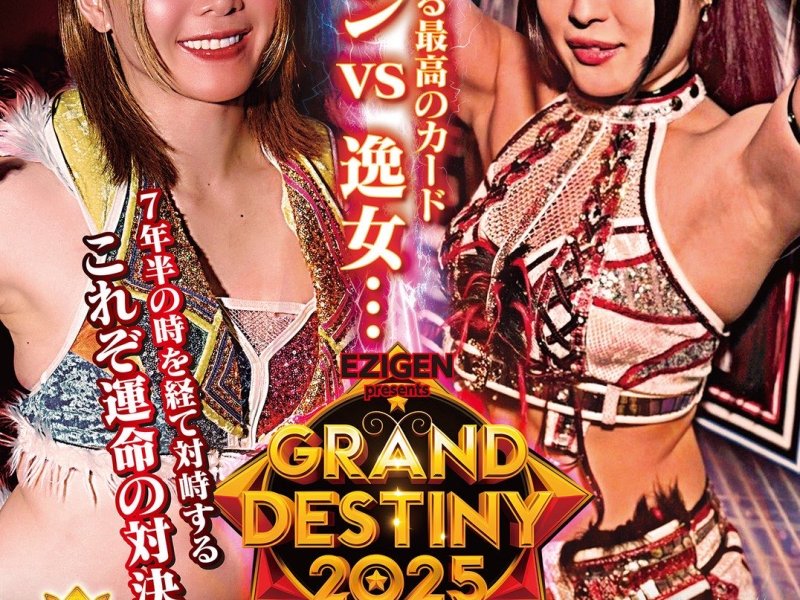 マリーゴールド〜Marigold GRAND DESTINY2025〜両国大会結果