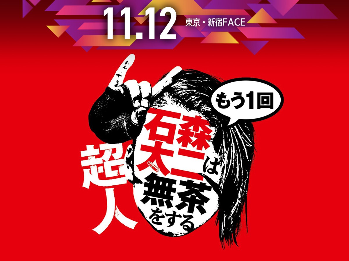 石森太二はドラゴン・キッドと戦うためにもう1回無茶をする。