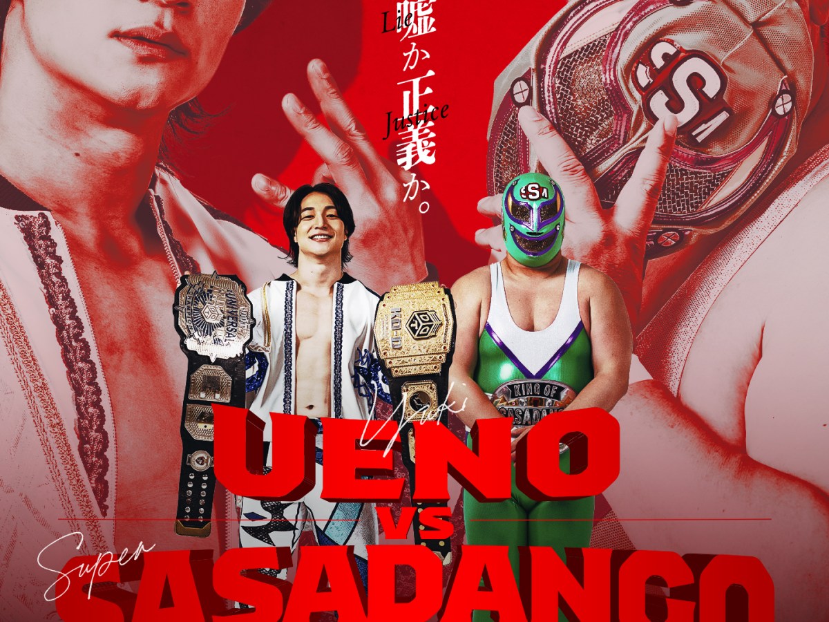 上野勇希がシリアスで史上最強になったササダンゴマシンを降し二冠王座を防衛！TO-yが親子愛？で髙木を降す！