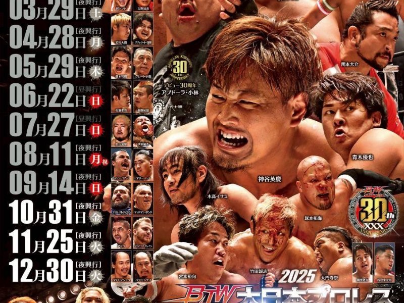 “余所者”大門寺崇の勢いに青木優也の熱血ぶりも飲み込まれる11月25日の主なニュース