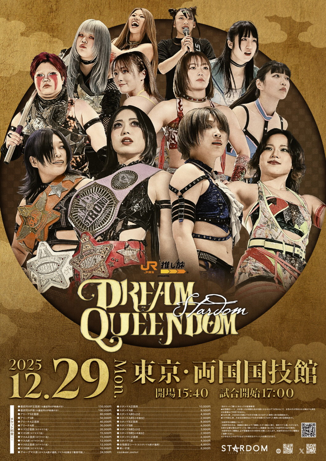 4月27日、上谷沙弥に敗れた中野たむが引退… – 伊賀プロレス通信24時