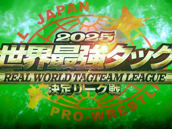最強タッグ優勝決定戦はザイオン＆オデッセイvsTitans of Calamityに、12月7日の主なニュース