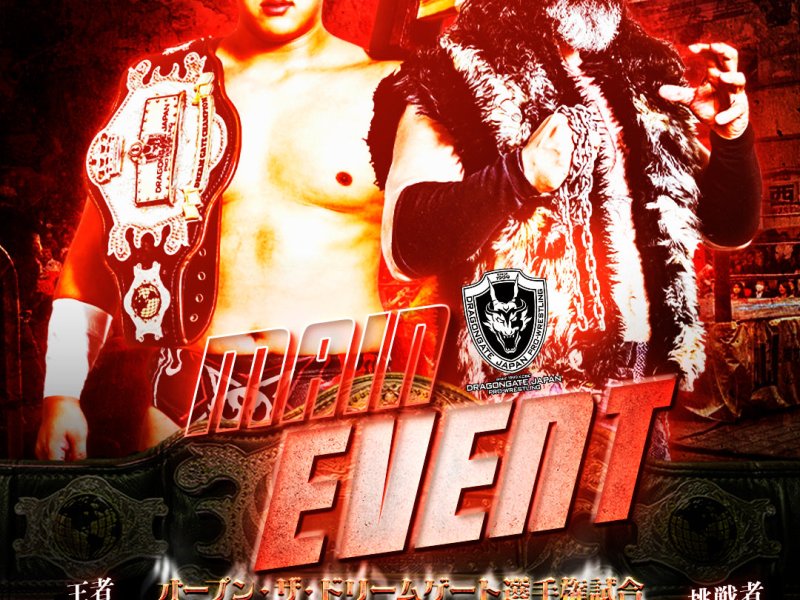 今年最後の後楽園は菊田vsギアニーによるドリーム王座をかけた真っ向勝負！