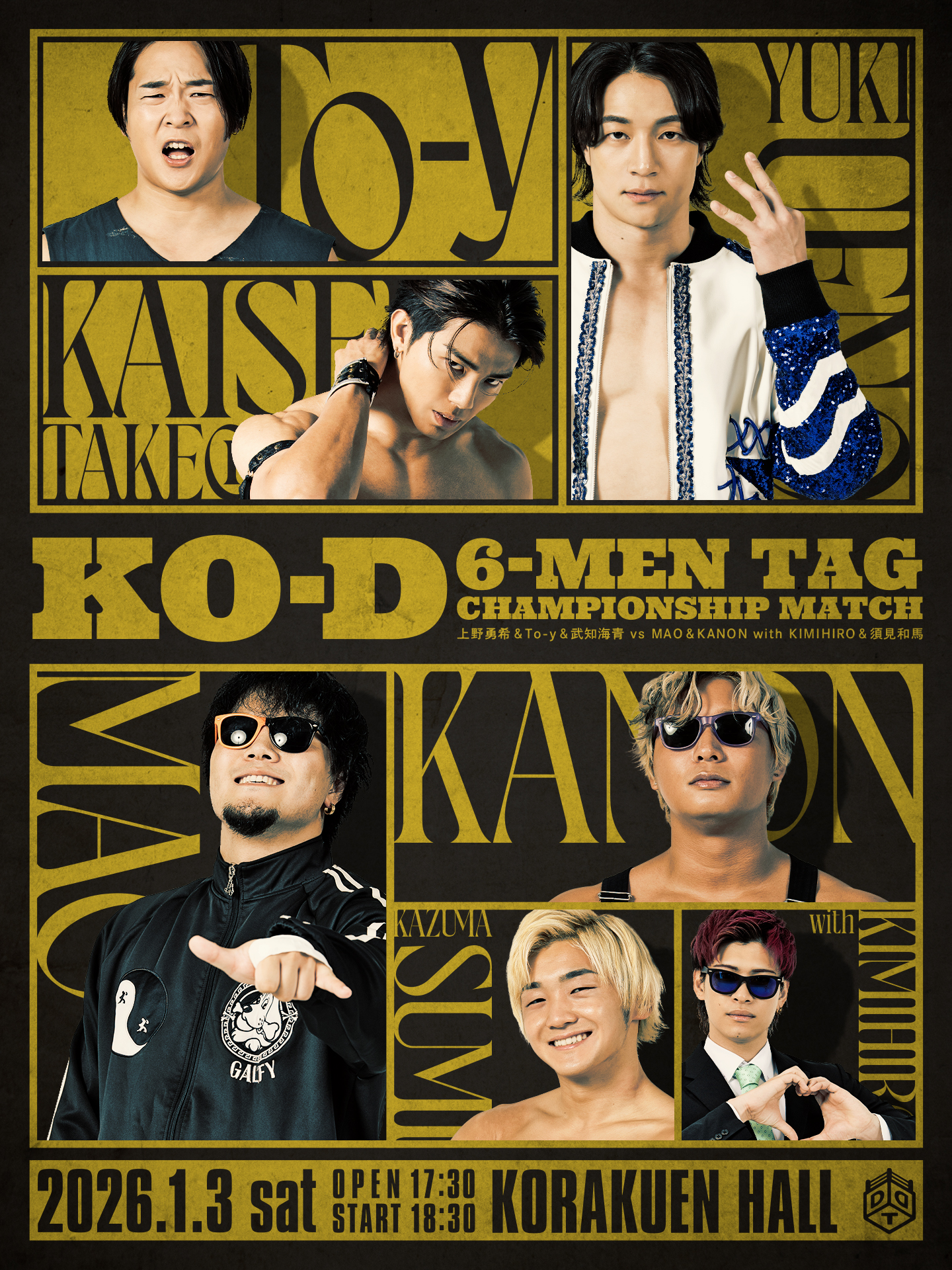 岡村隆志 – 伊賀プロレス通信24時