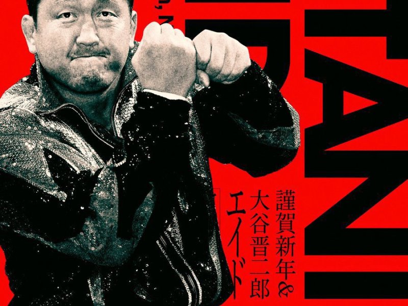 NOAHが大谷晋二郎のマネージメント業務開始