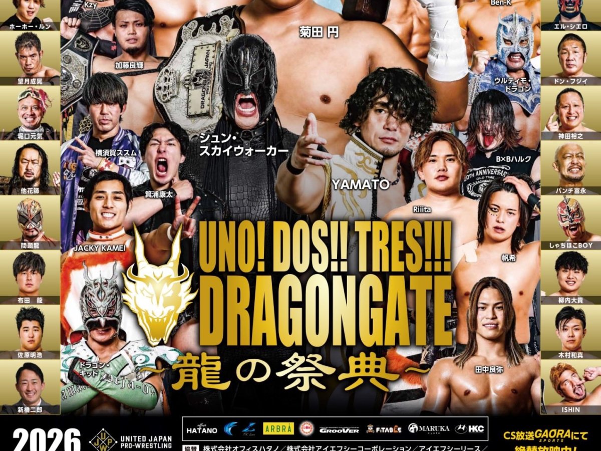 DRAGON GATEの太陽になれず…菊田が吉岡を完膚なきまでに破壊、シュンはTEAM2000Xまでも敵に回す！