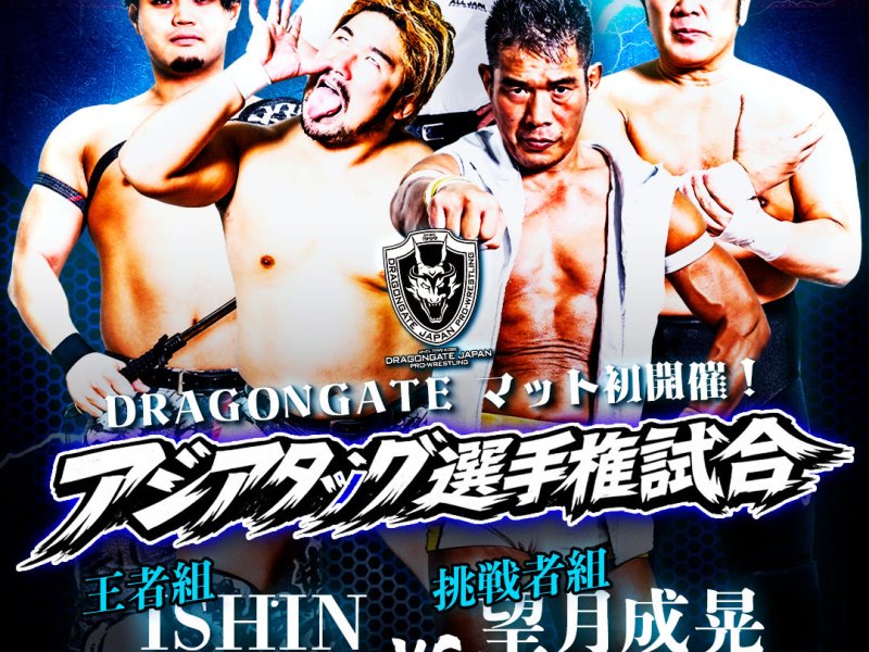 ジェイソンを破った良弥が中軽量級の顔宣言！決着どころか遺恨が深まったシュン＆シエロ、清水＆加藤が金網決着。敗れたマシーンJが藤波一家との長年に遺恨に終止符